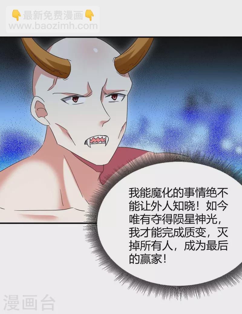 第258话 怎么又是你？1
