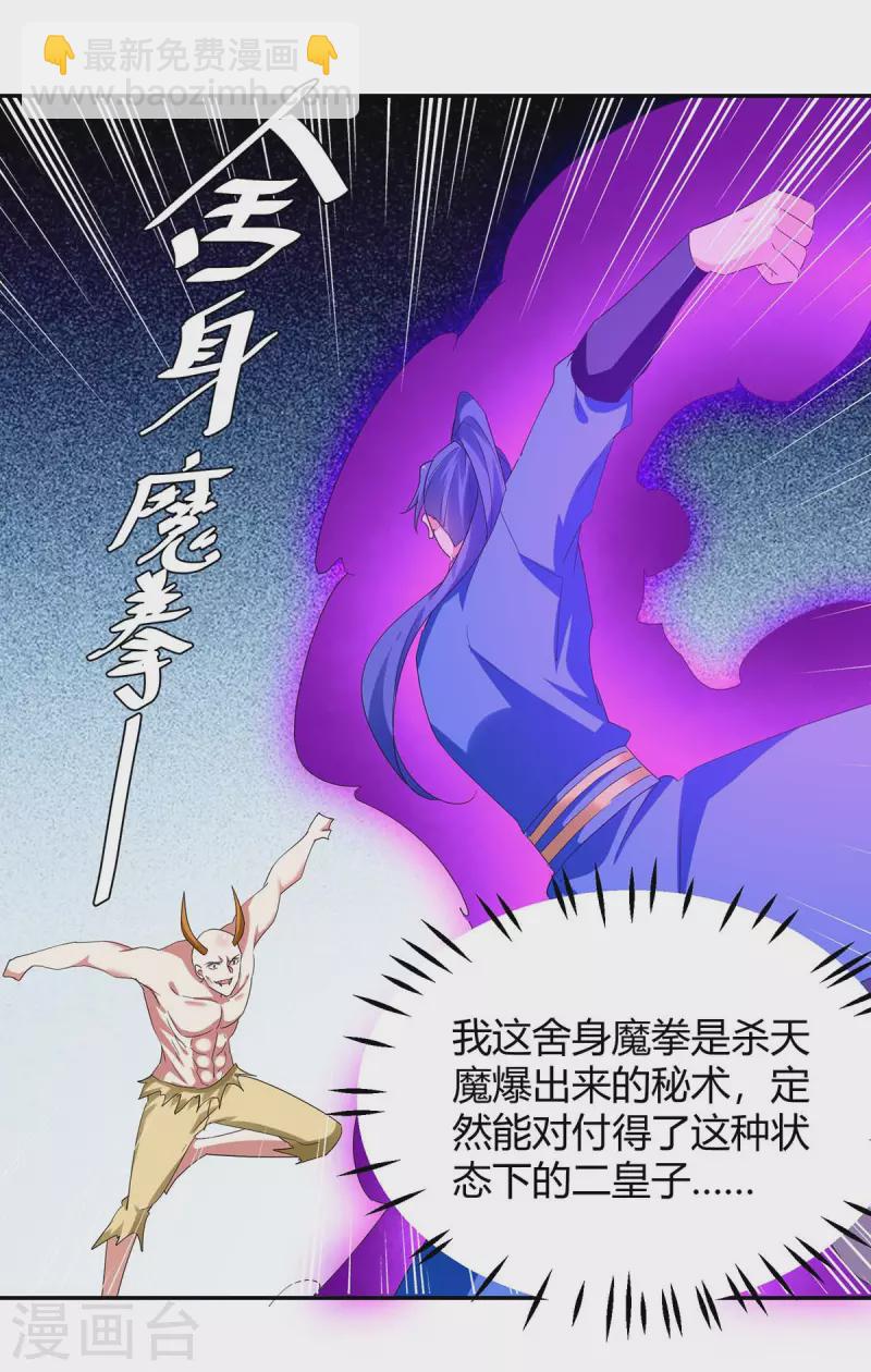 第258话 怎么又是你？11