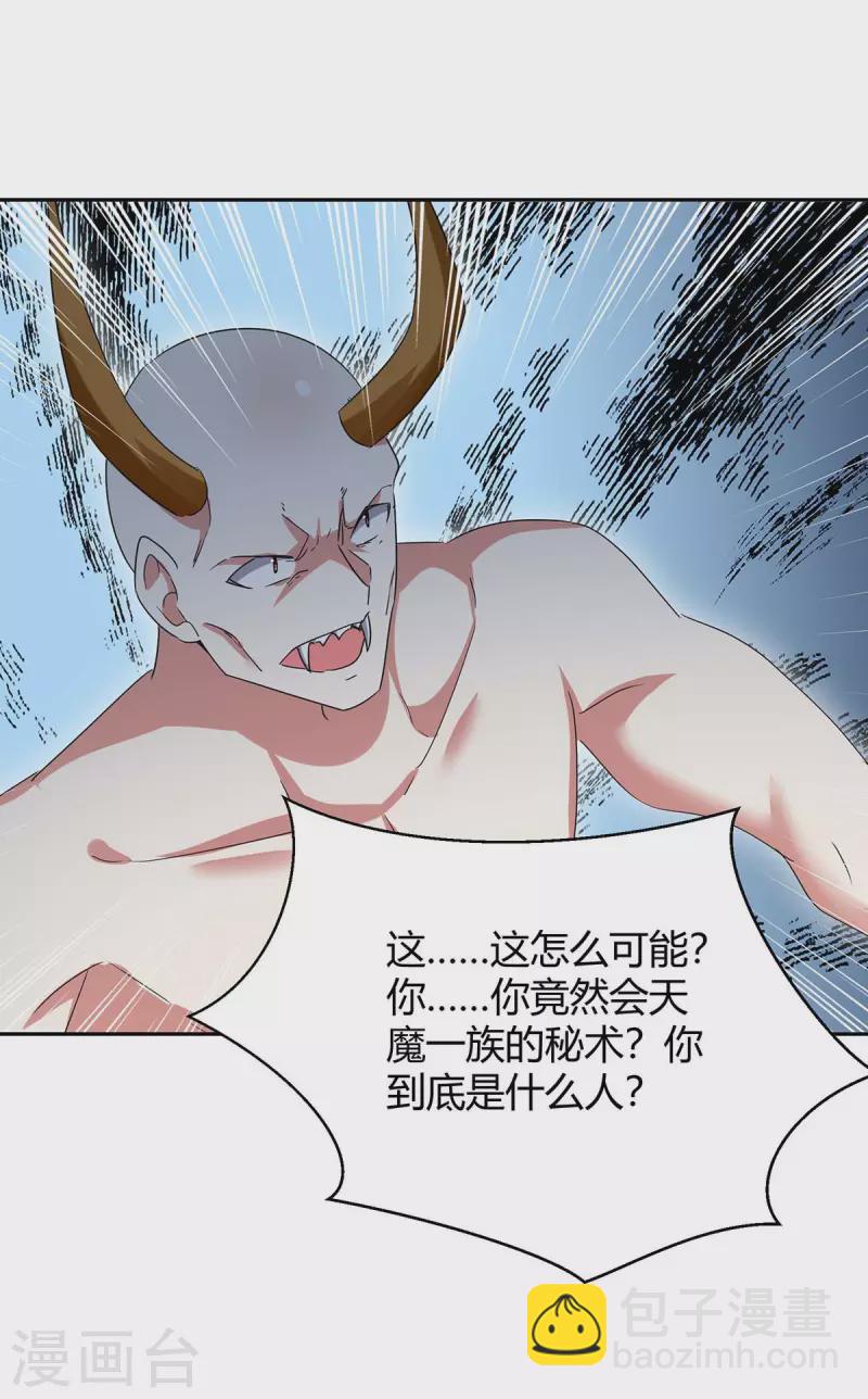 第258话 怎么又是你？14