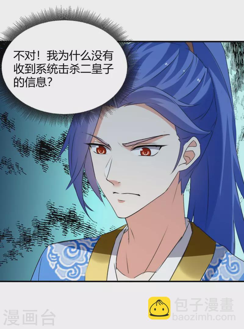第258话 怎么又是你？19