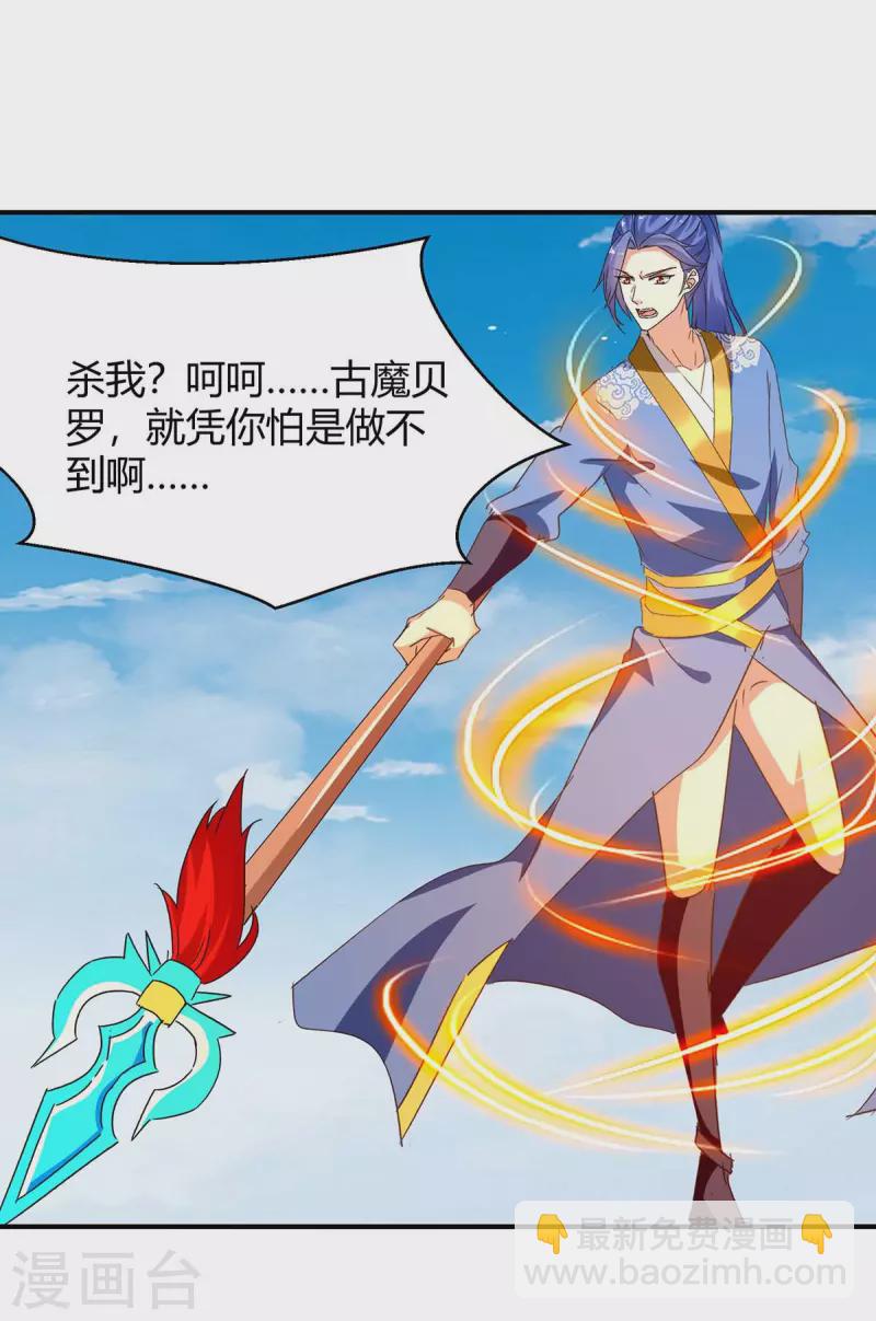 第258话 怎么又是你？22
