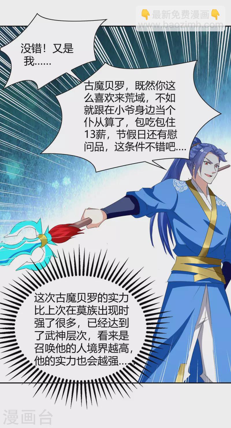 第258话 怎么又是你？24