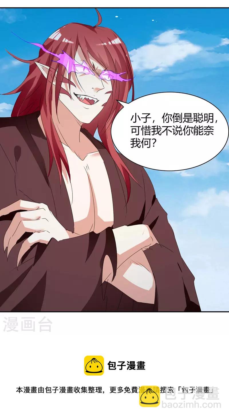 第258话 怎么又是你？27