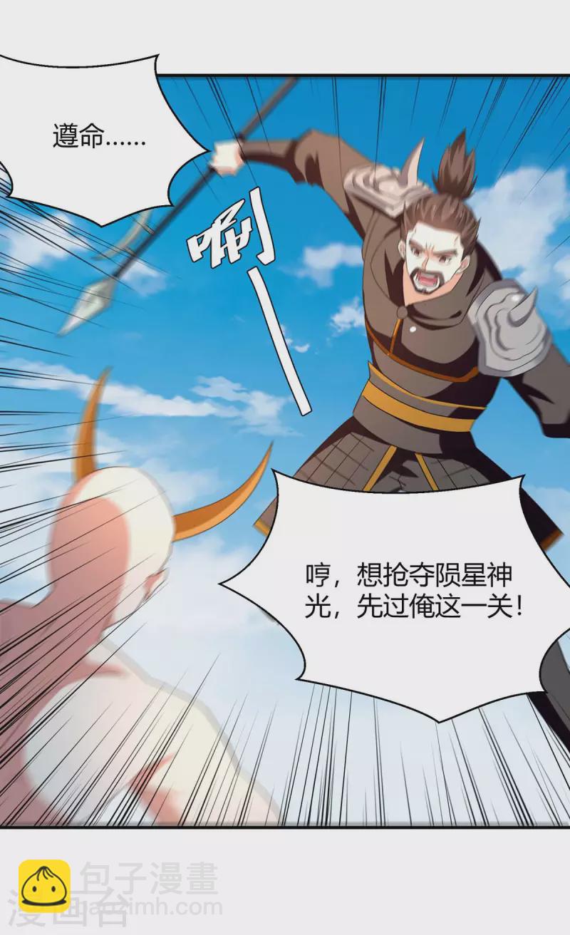 第258话 怎么又是你？4