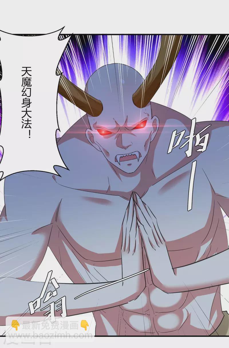 第258话 怎么又是你？5