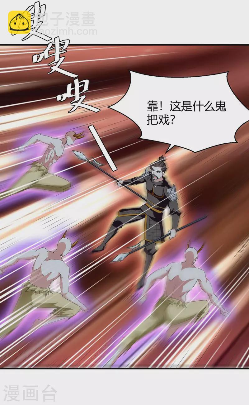 第258话 怎么又是你？6