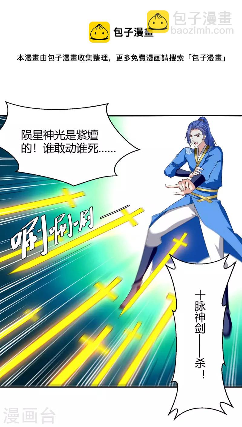 第258话 怎么又是你？8