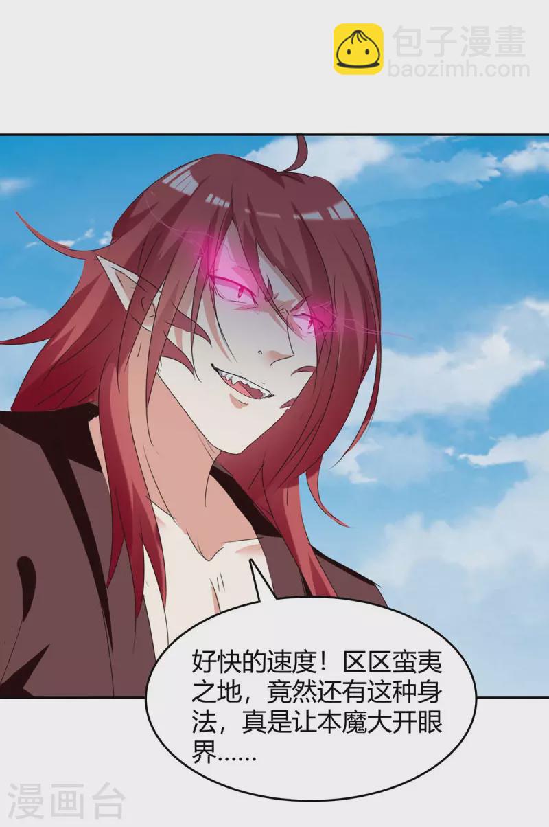 第259话 上当了10