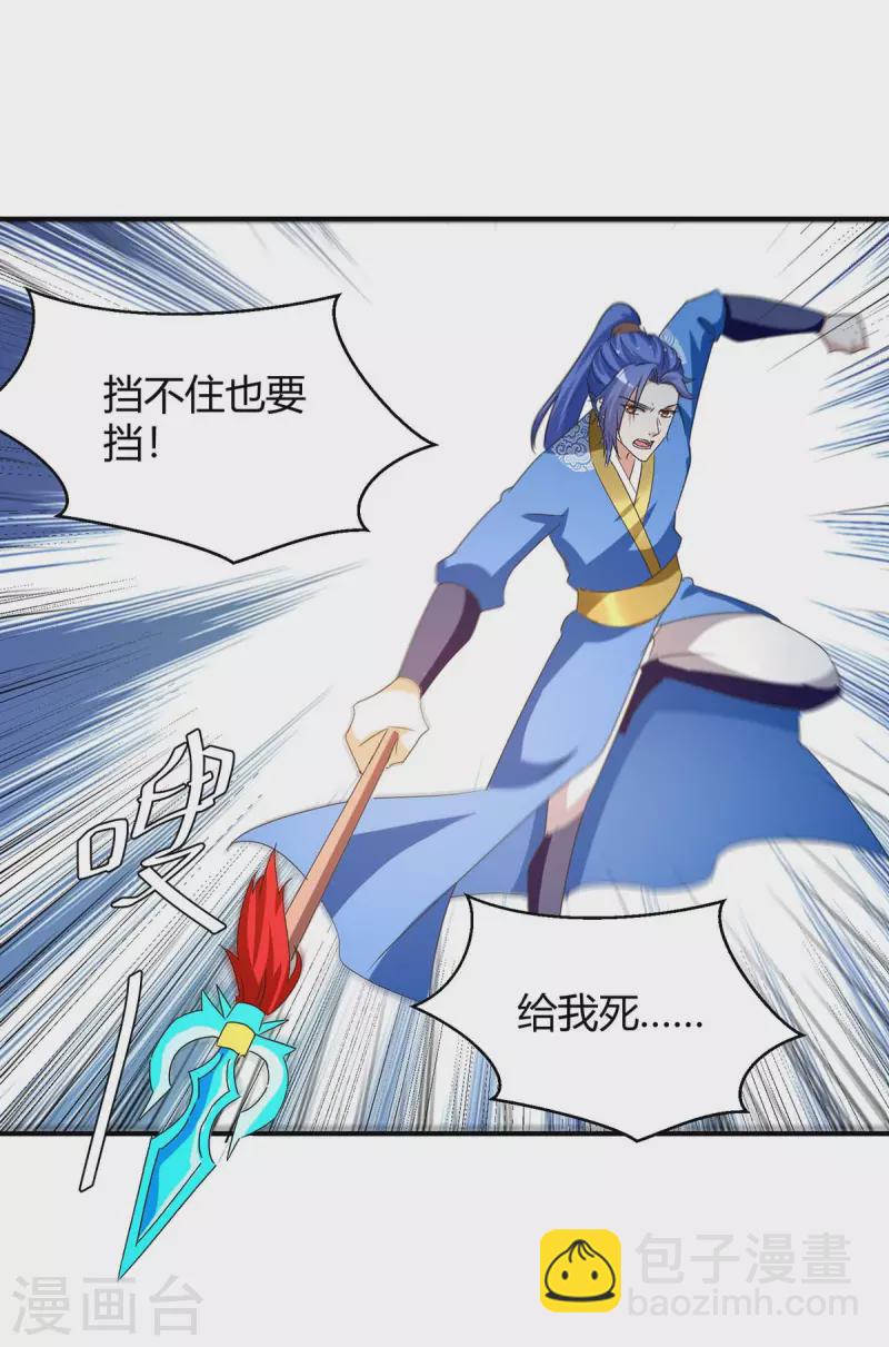 第259话 上当了22