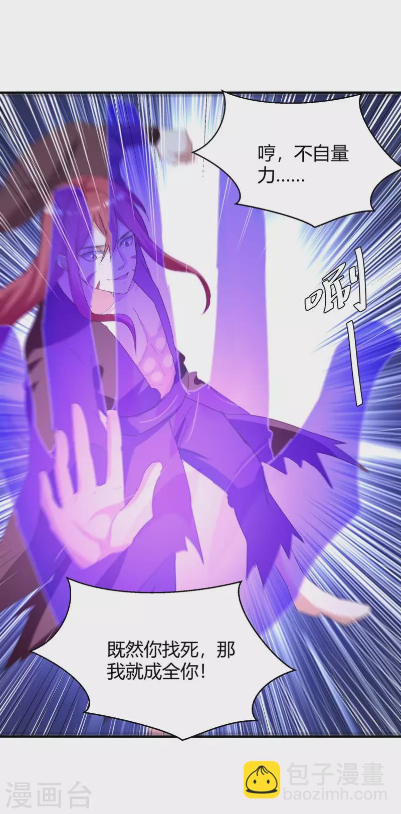 第259话 上当了23