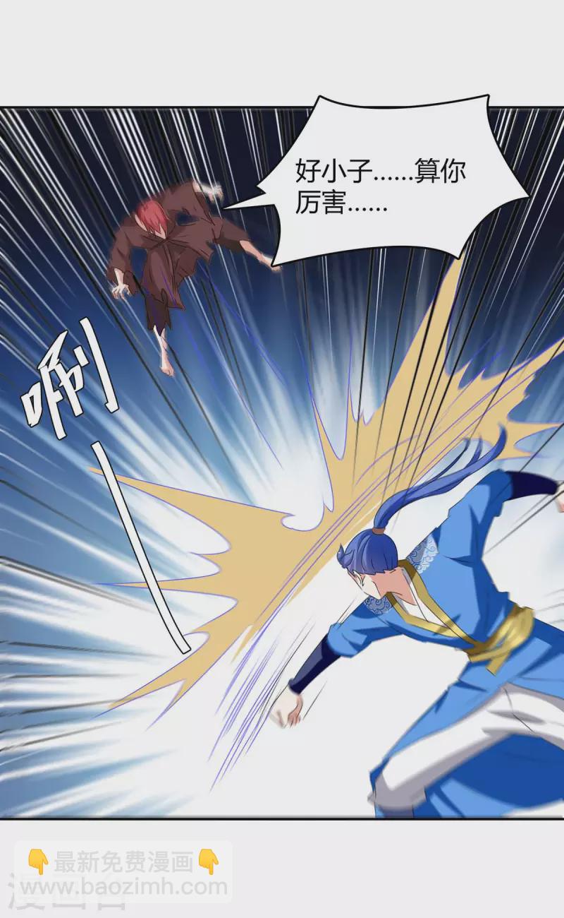 第259话 上当了3