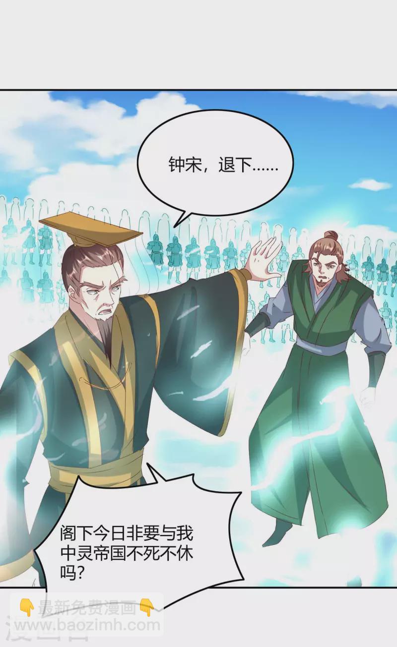 第262话 开战16