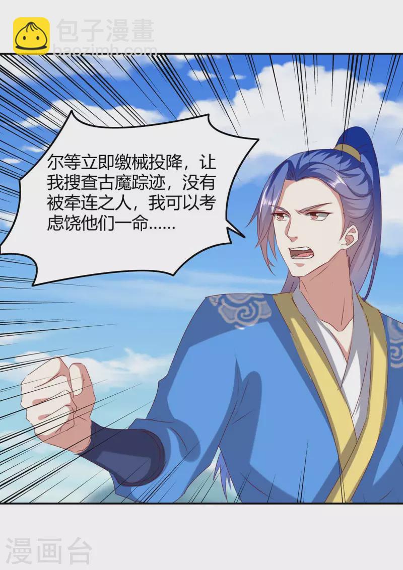 第262话 开战17
