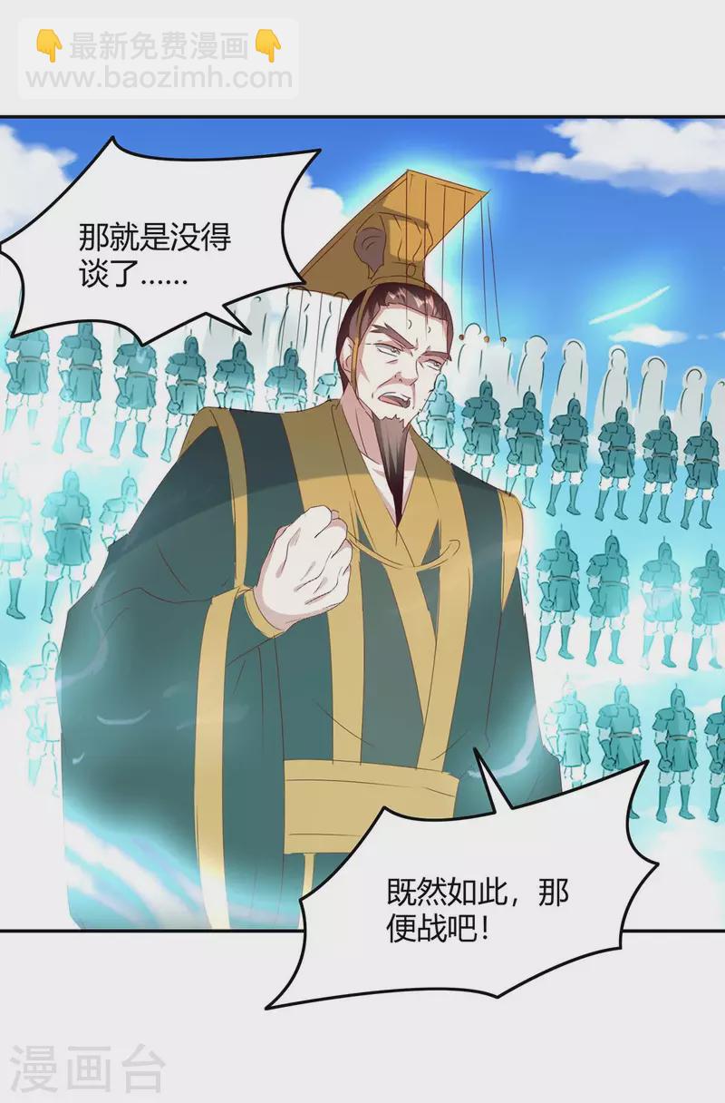 第262话 开战18