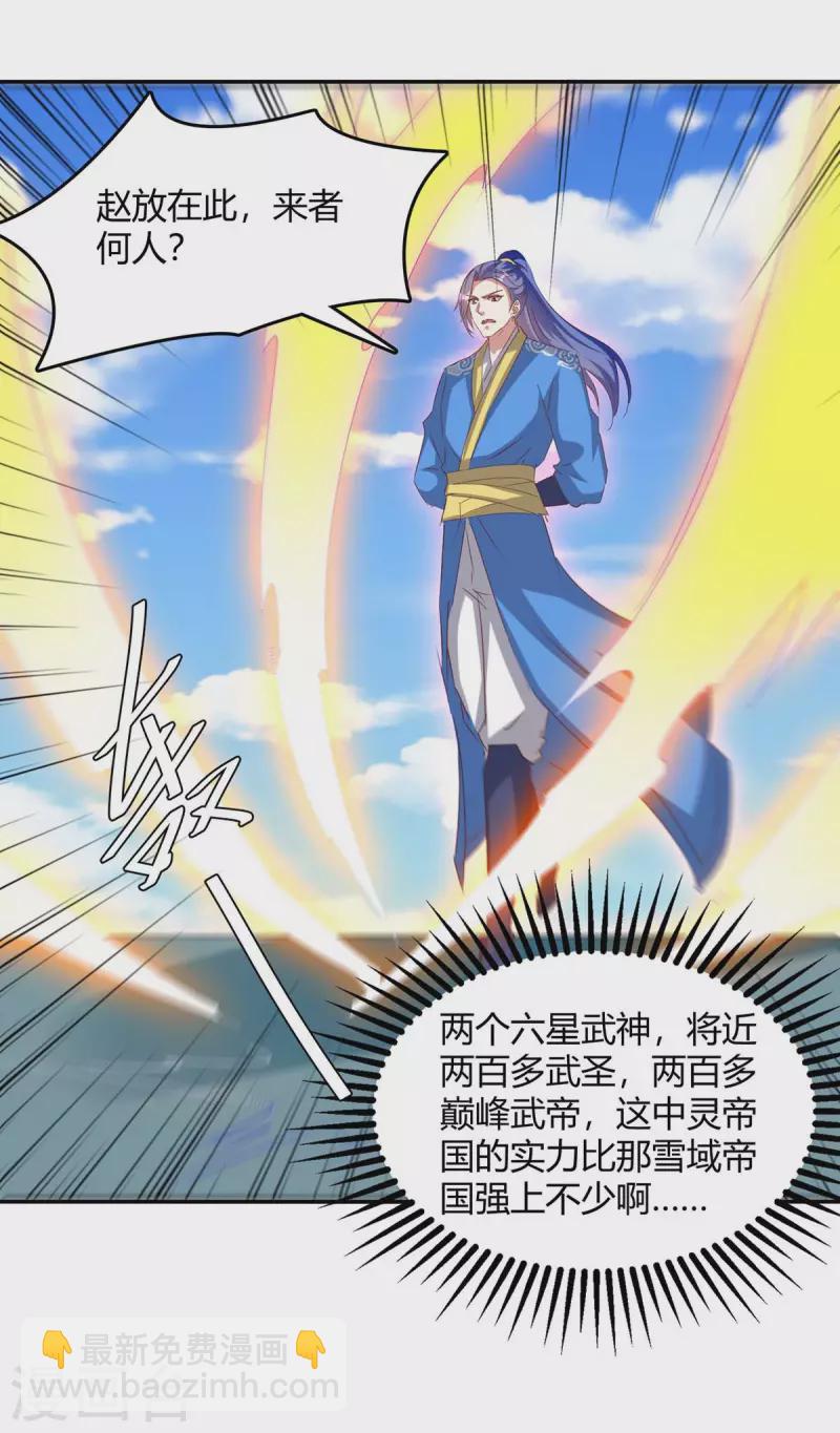 第262话 开战9