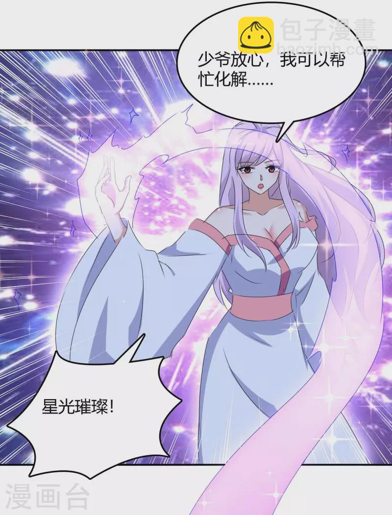 第263话 想杀我，还不够17