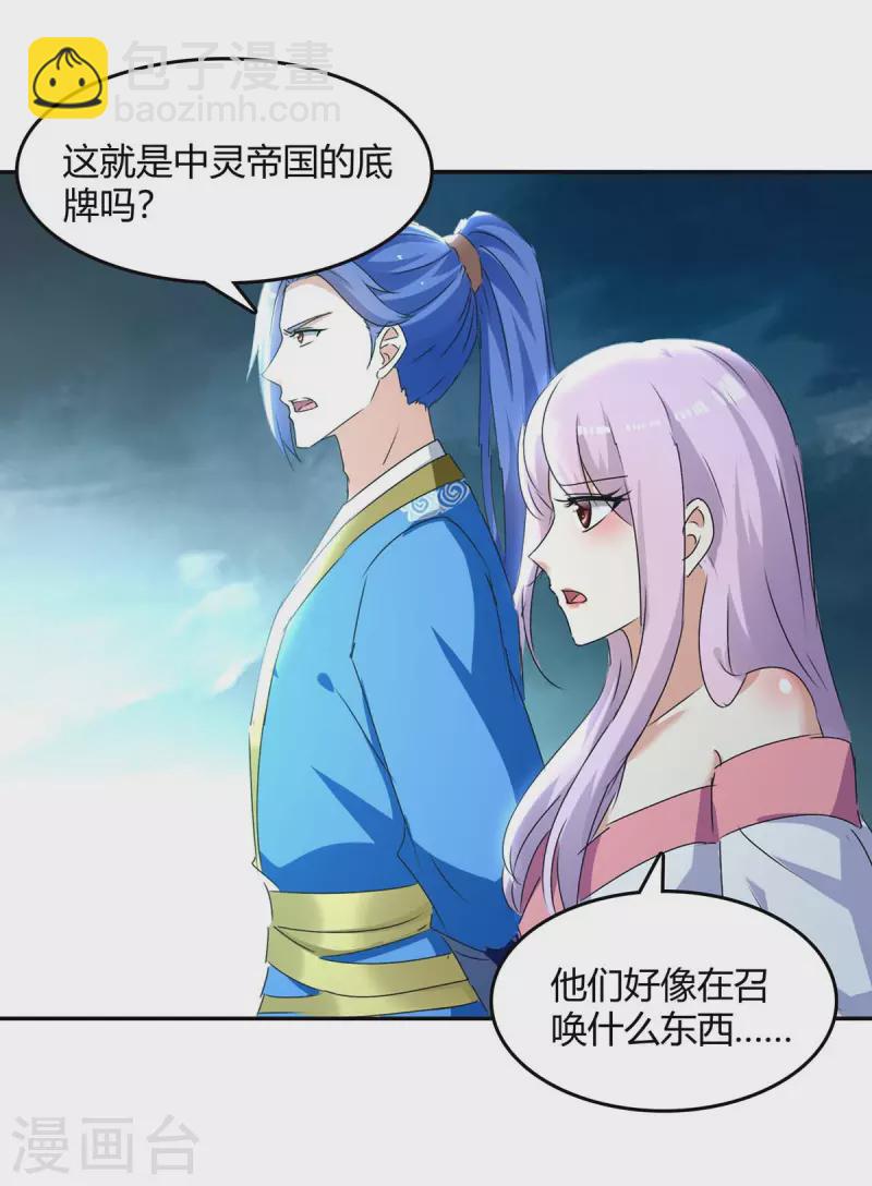 第263话 想杀我，还不够2