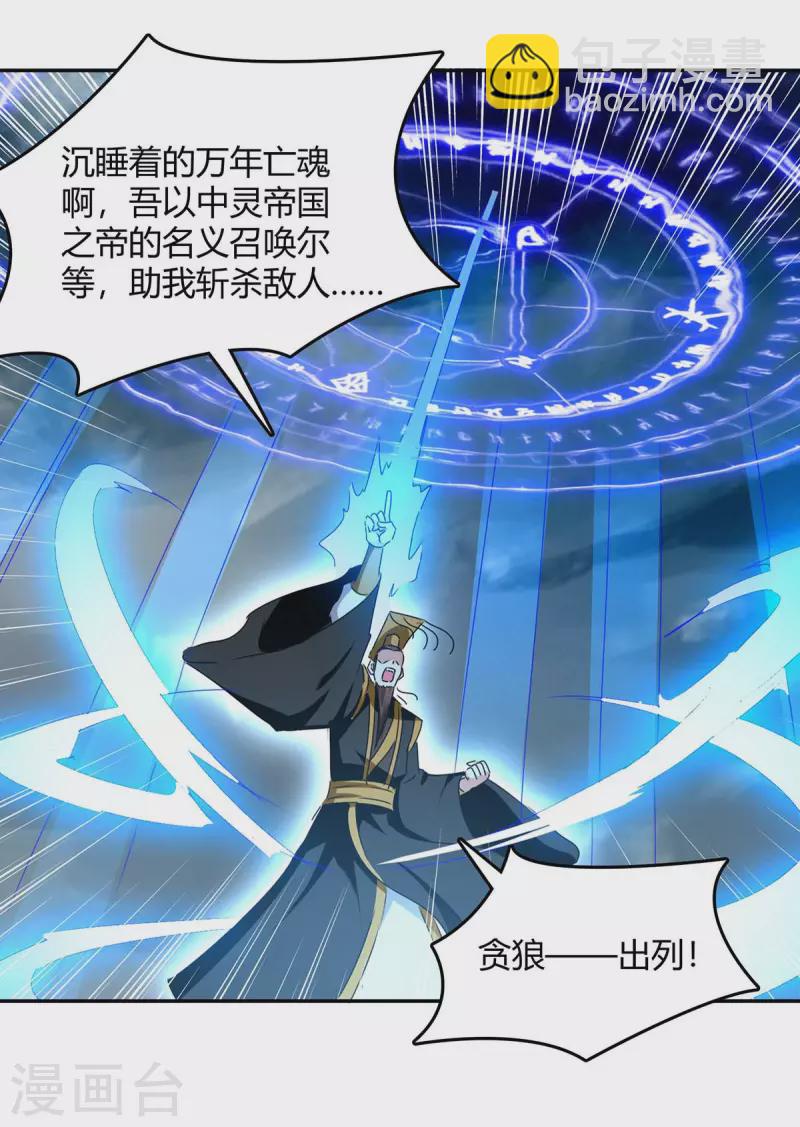第263话 想杀我，还不够3