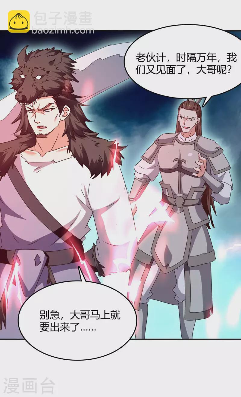 第263话 想杀我，还不够7