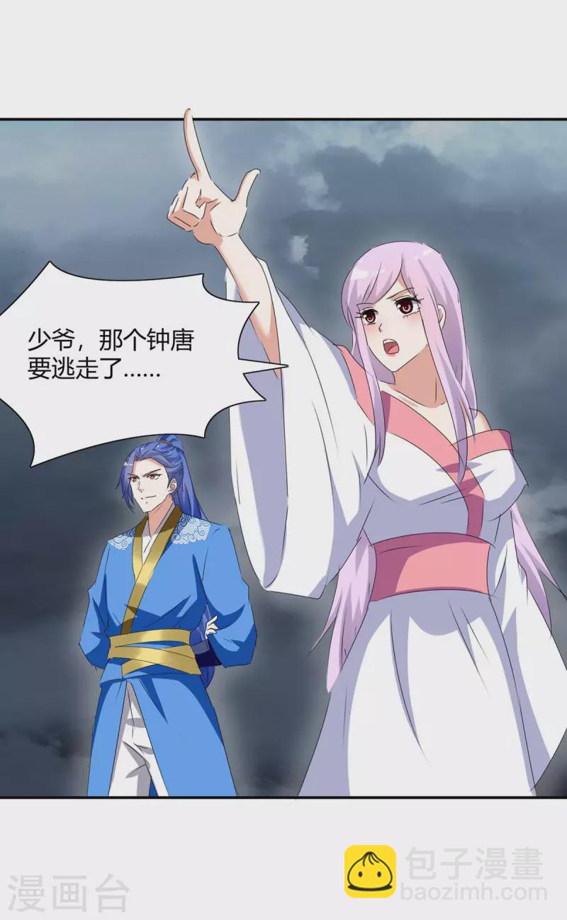 第266话 灭帝14