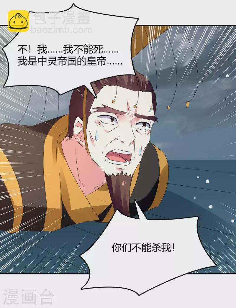 第266话 灭帝24