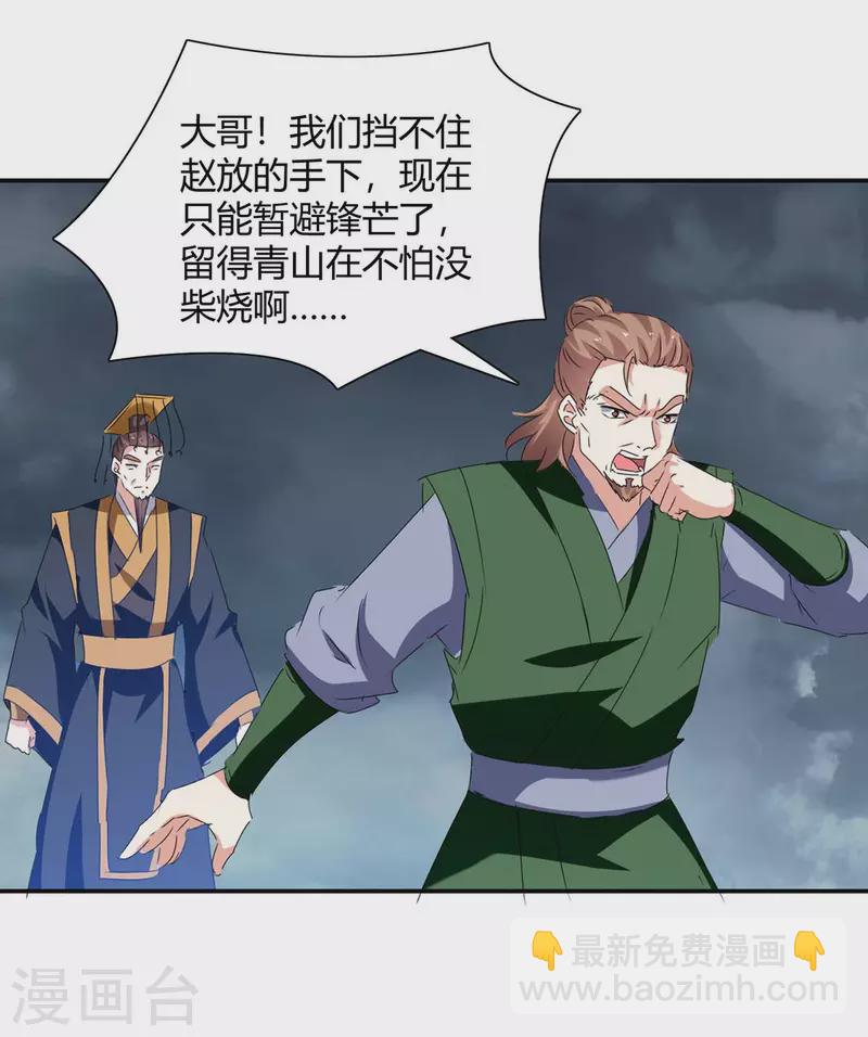 第266话 灭帝7