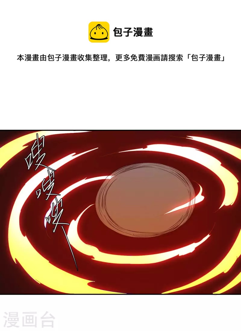 第271话 来者不善0