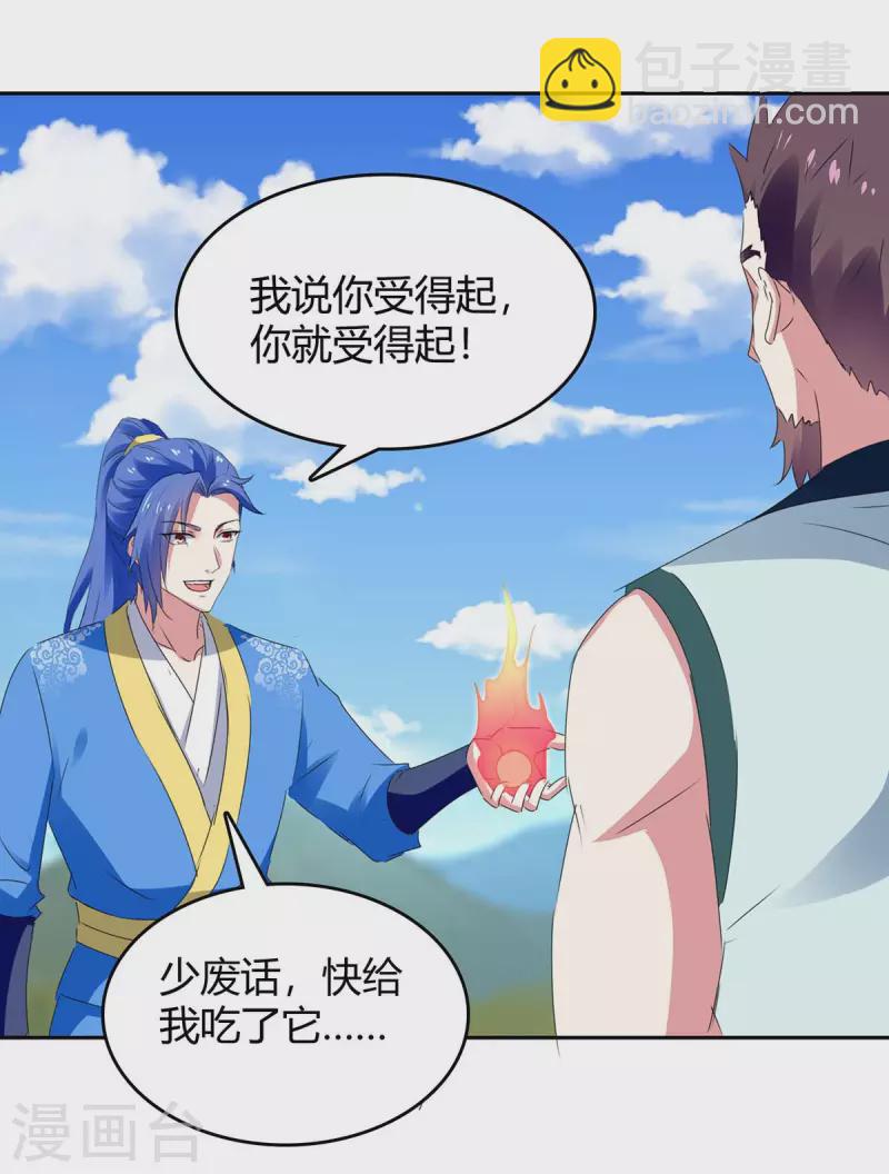 第271话 来者不善10