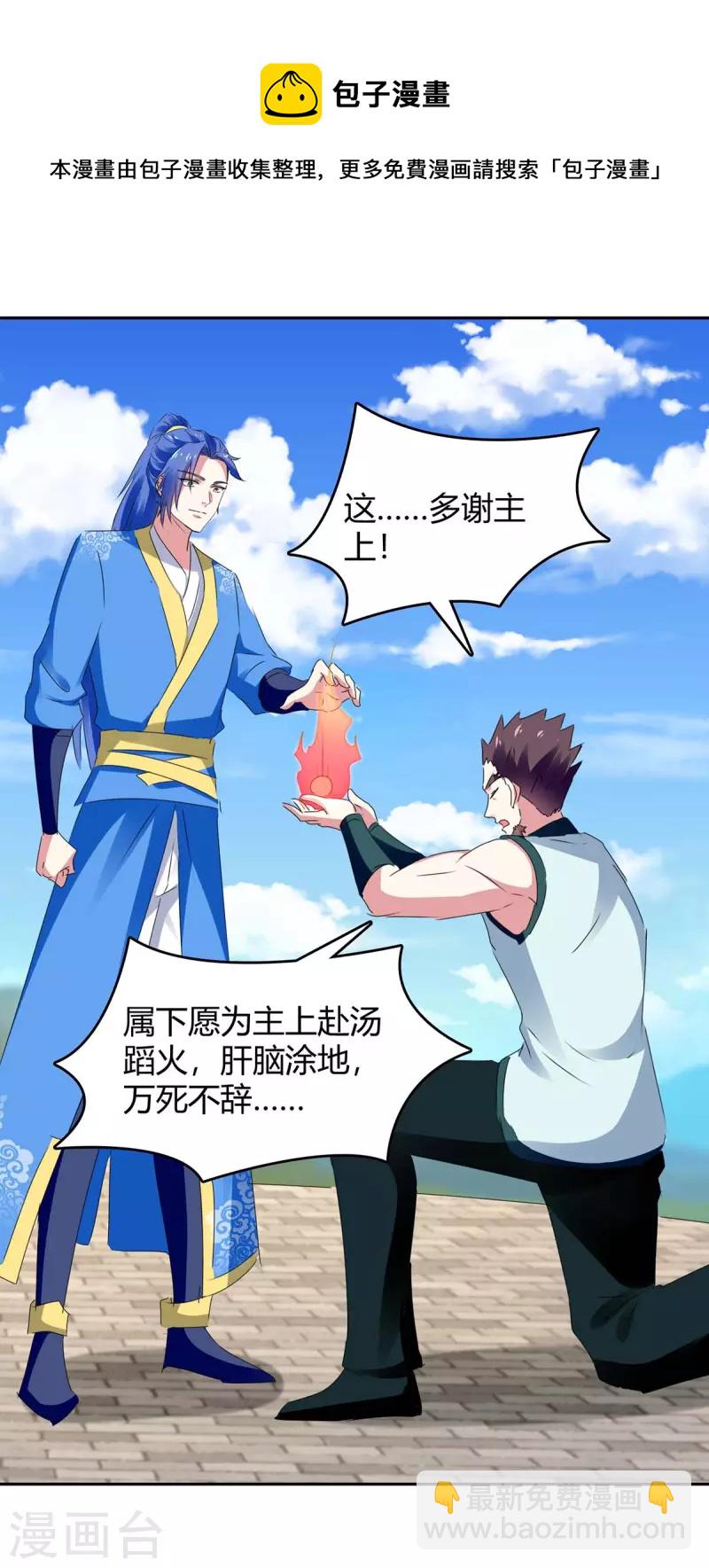 第271话 来者不善11