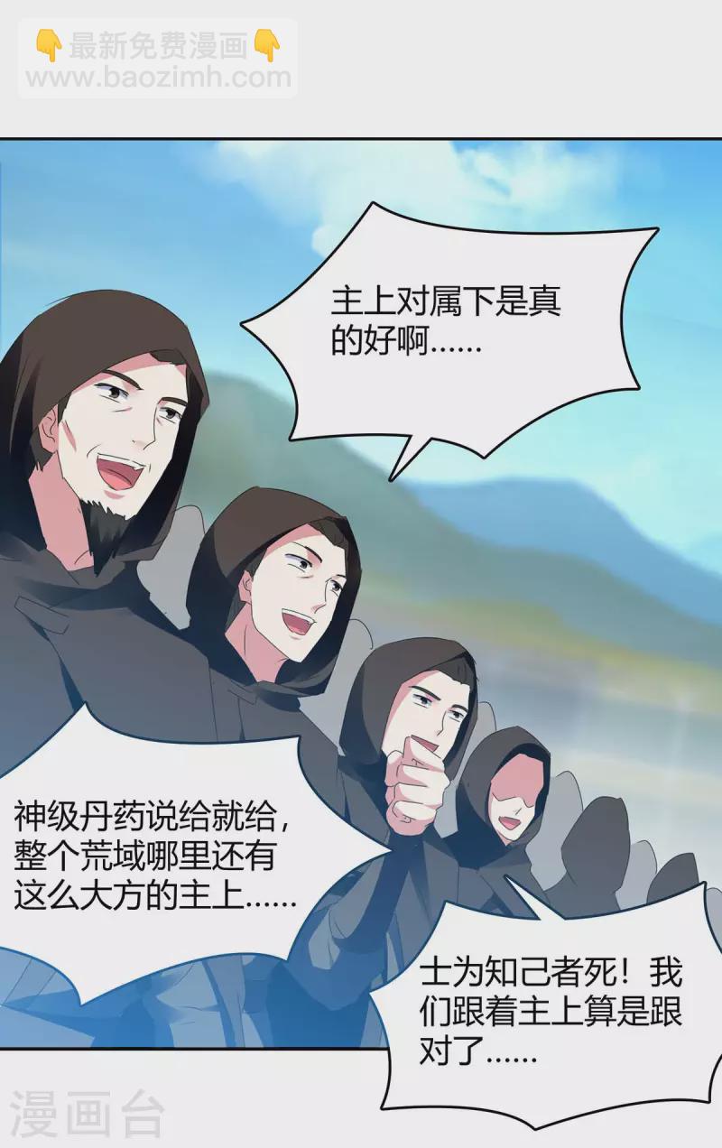 第271话 来者不善12