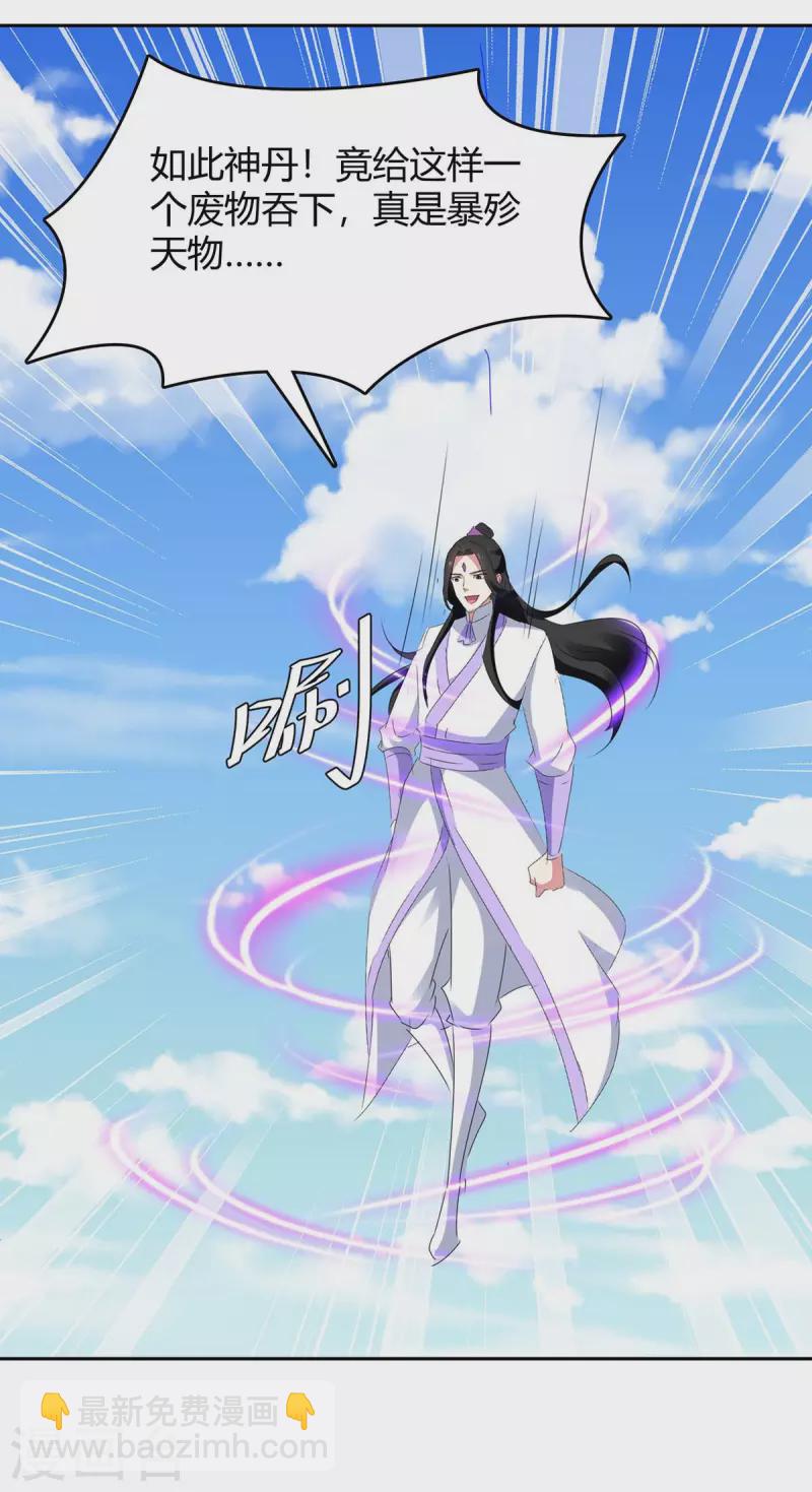 第271话 来者不善13