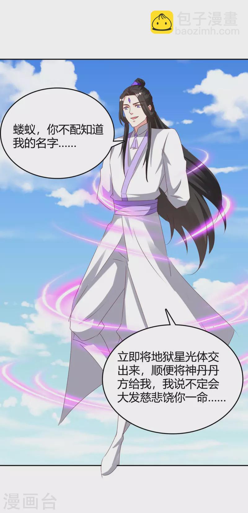 第271话 来者不善17
