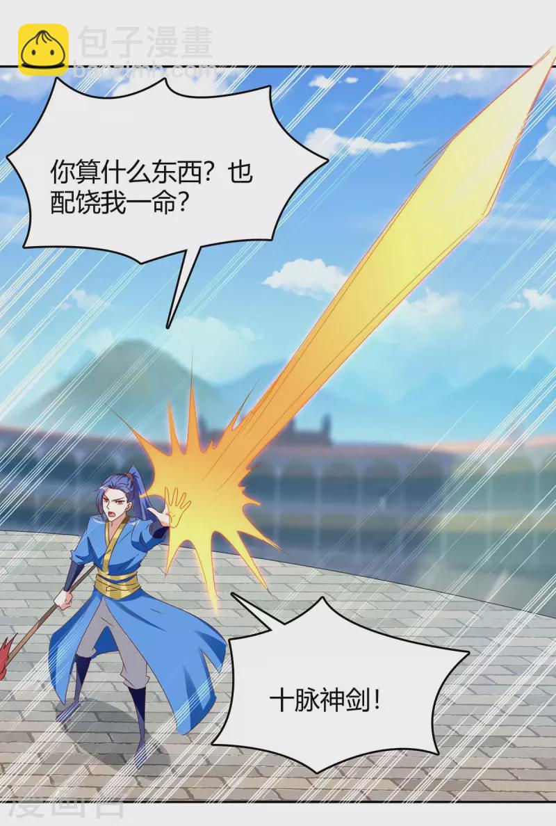 第271话 来者不善18