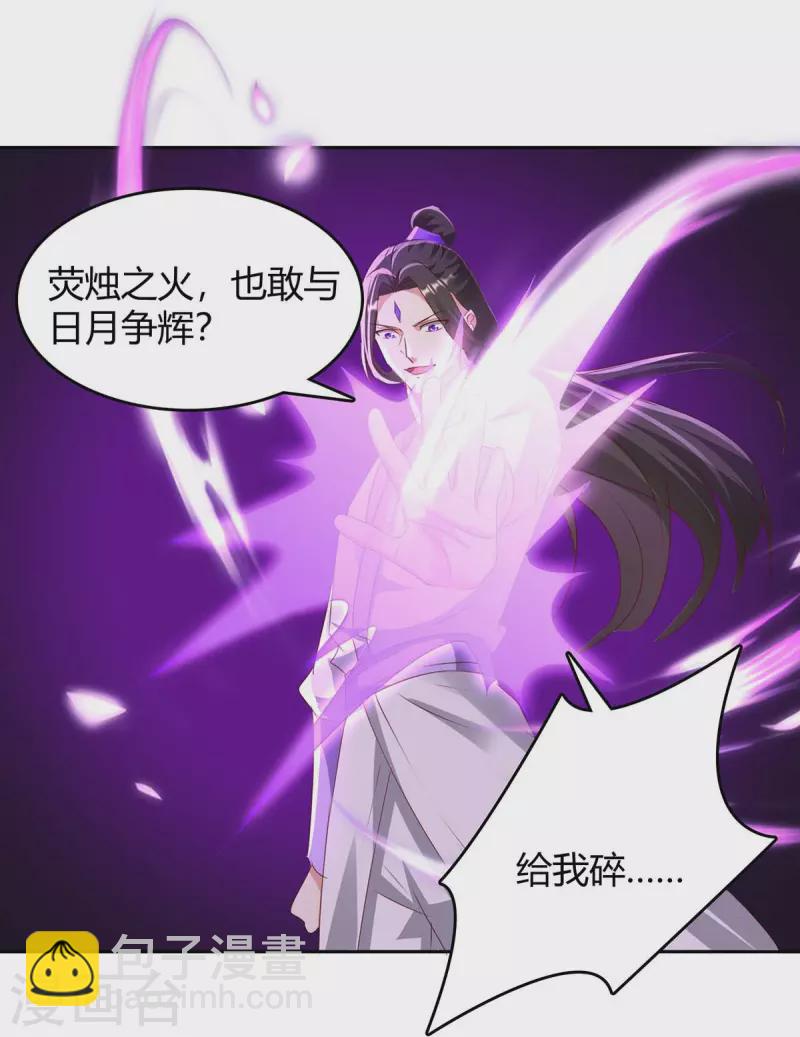 第271话 来者不善19