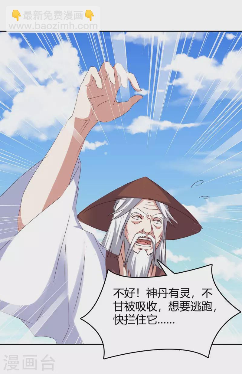 第271话 来者不善2