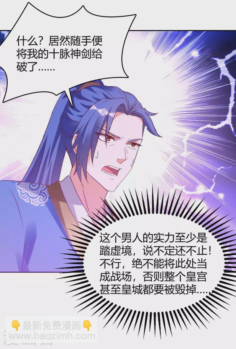 第271话 来者不善21