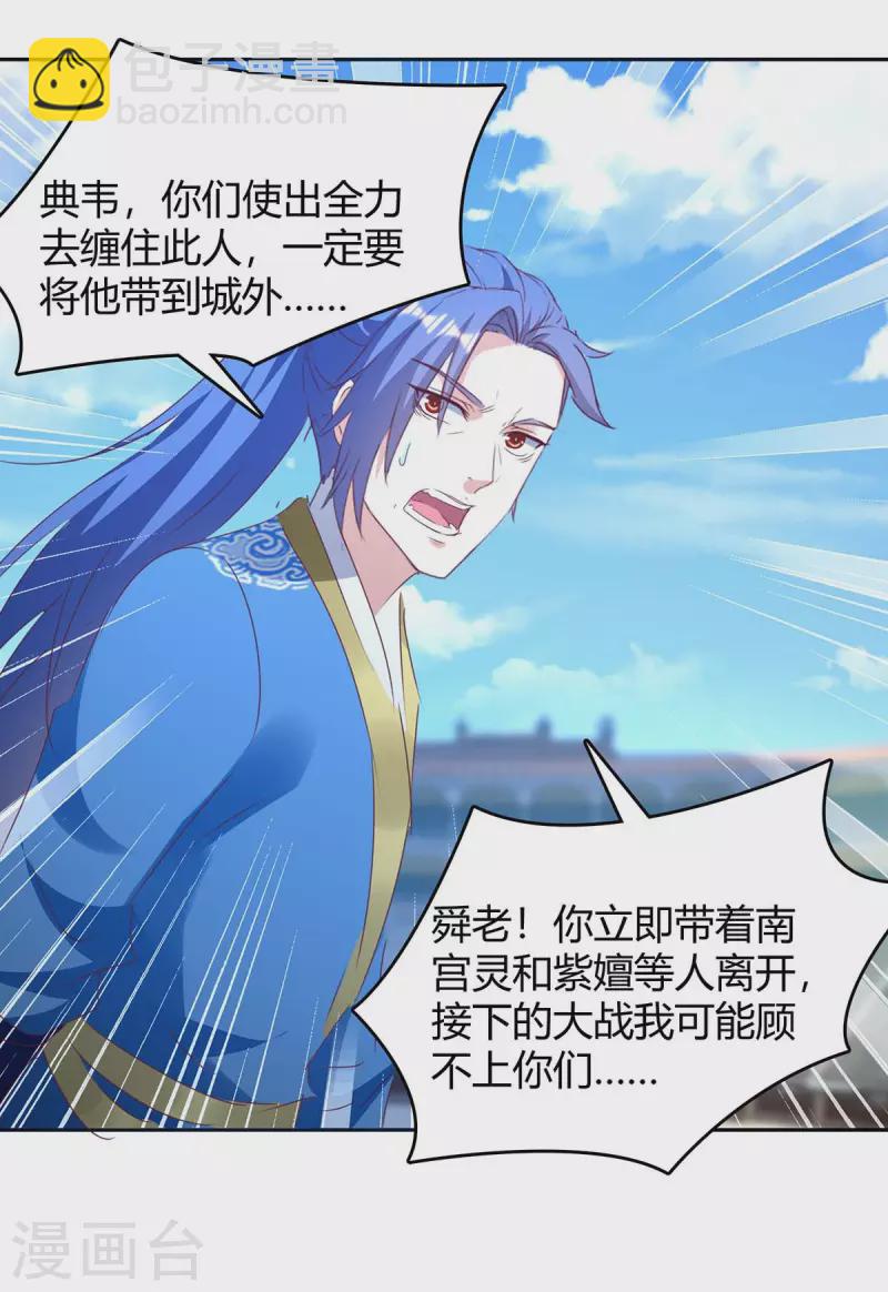 第271话 来者不善22