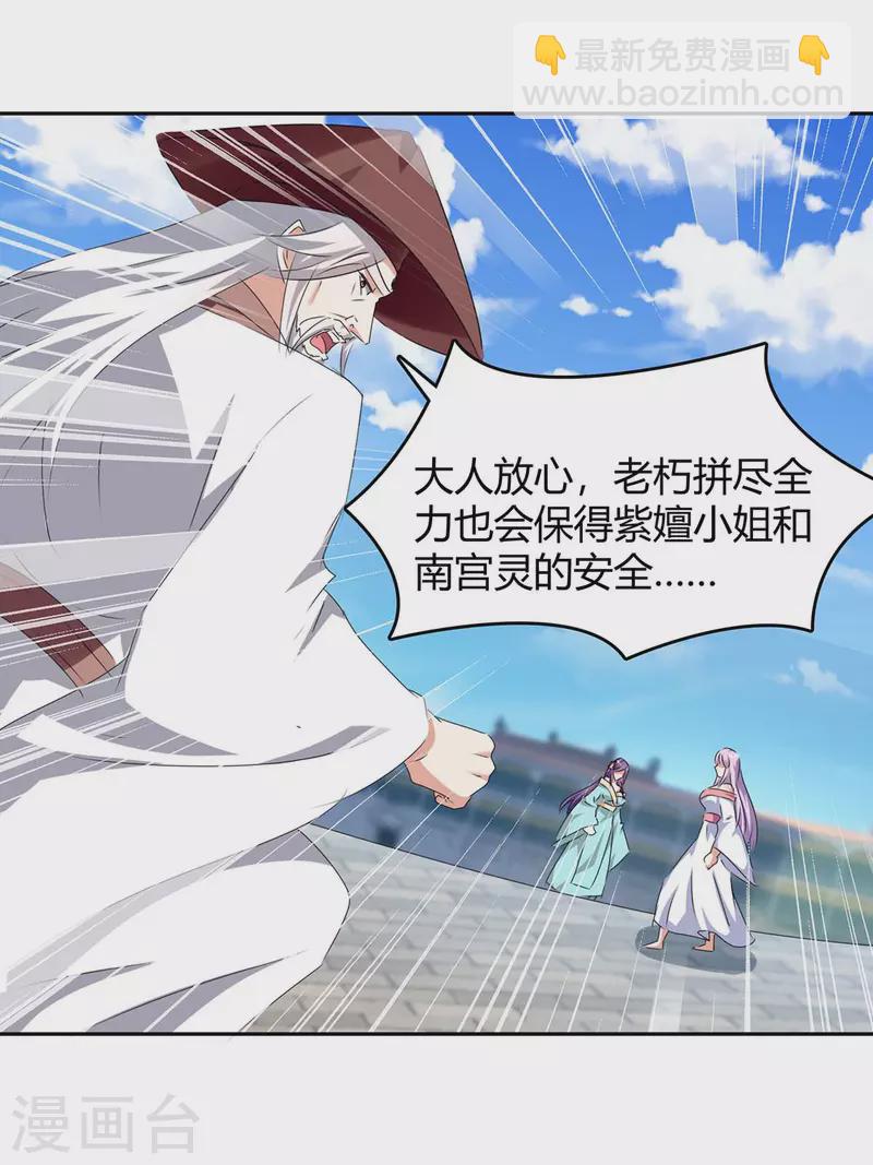 第271话 来者不善23