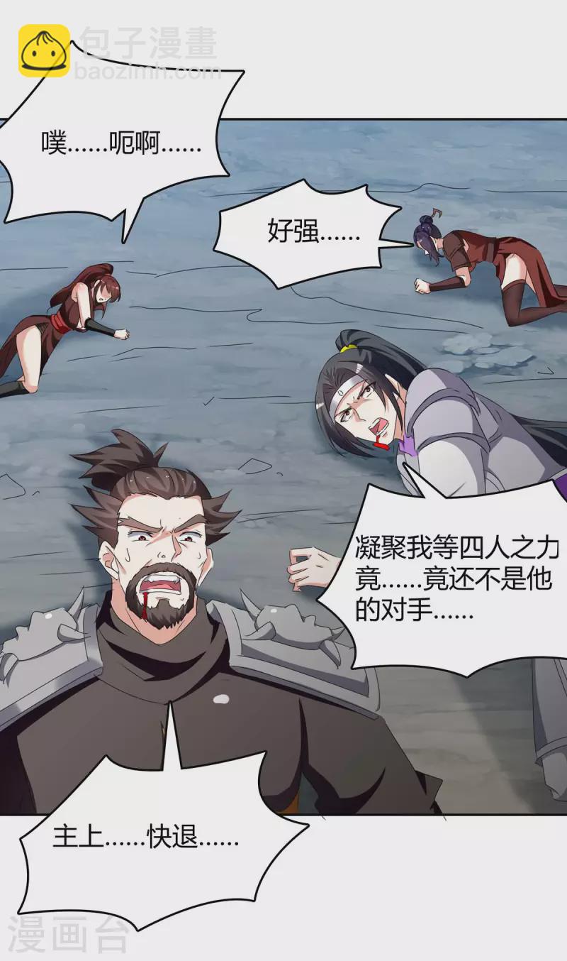 第271话 来者不善28