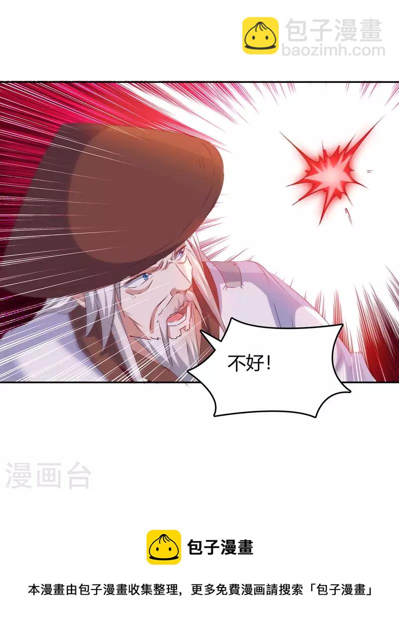 第271话 来者不善31