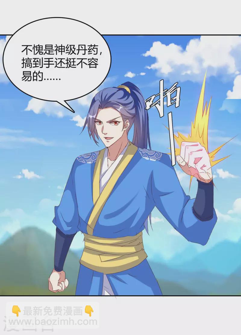 第271话 来者不善6