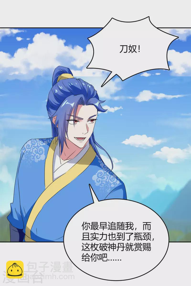第271话 来者不善8