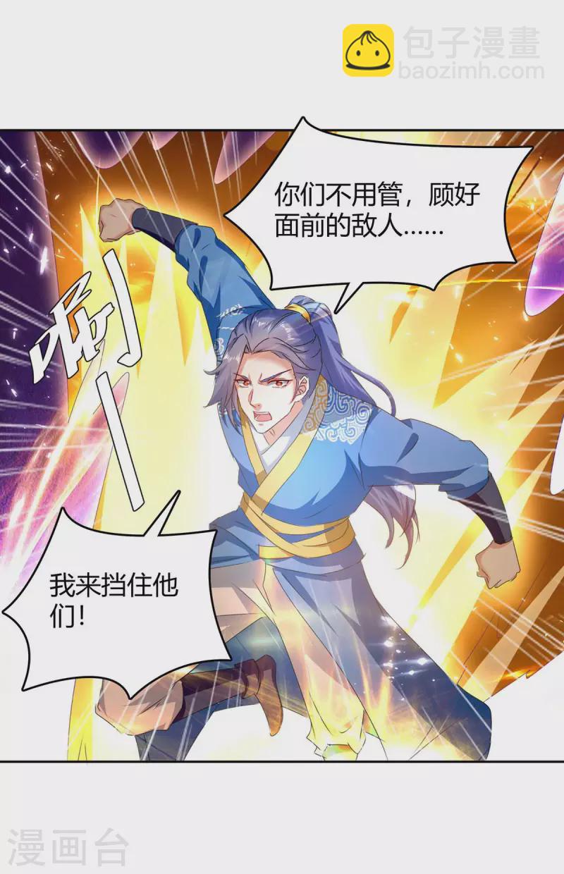 第274话 以一敌百13