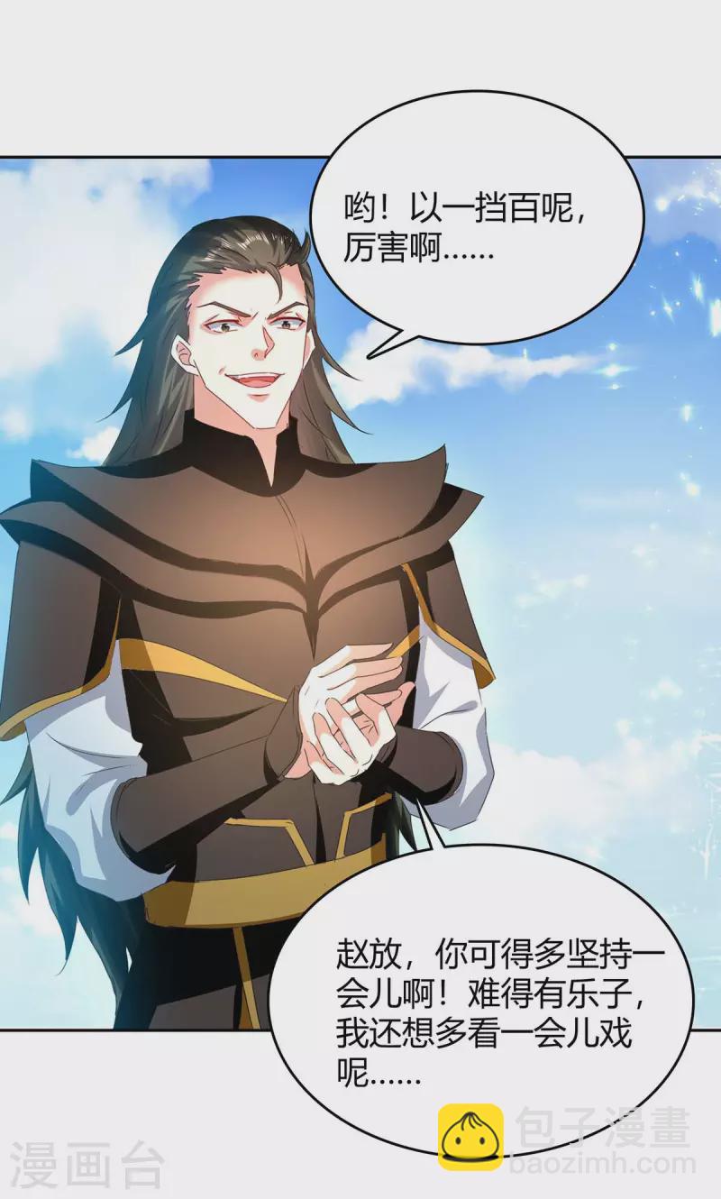 第274话 以一敌百14