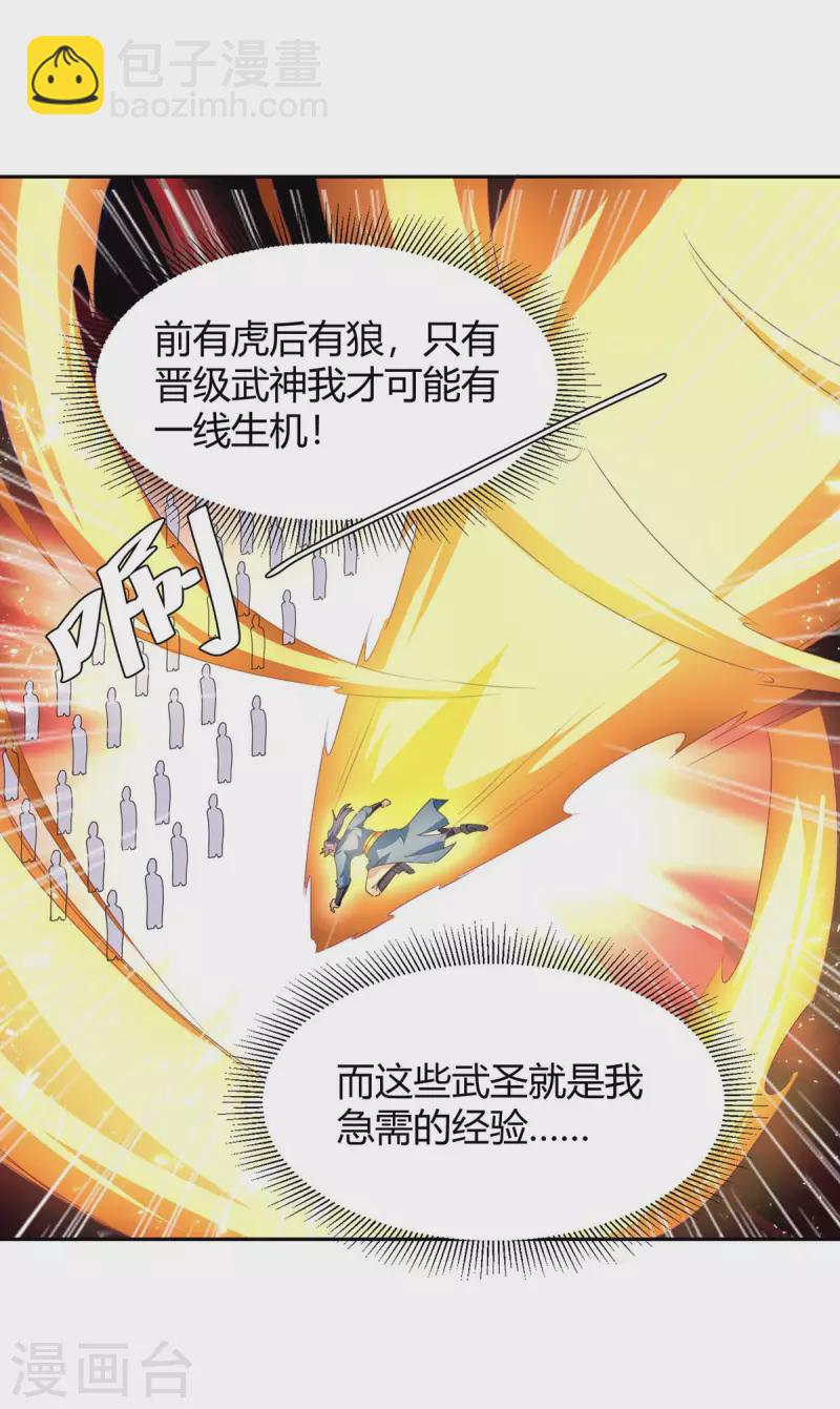 第274话 以一敌百16