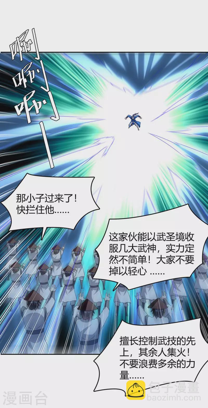 第274话 以一敌百17
