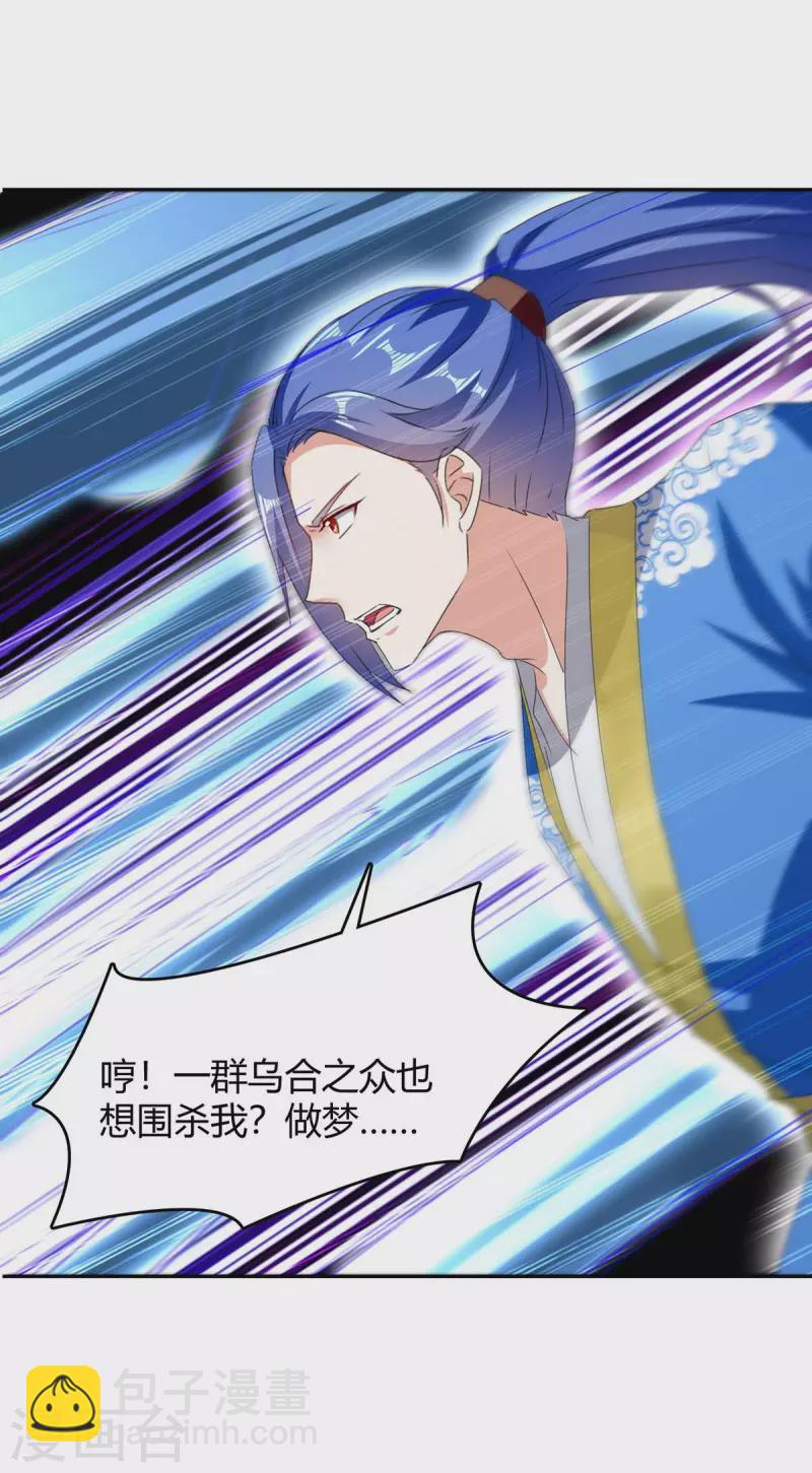 第274话 以一敌百18