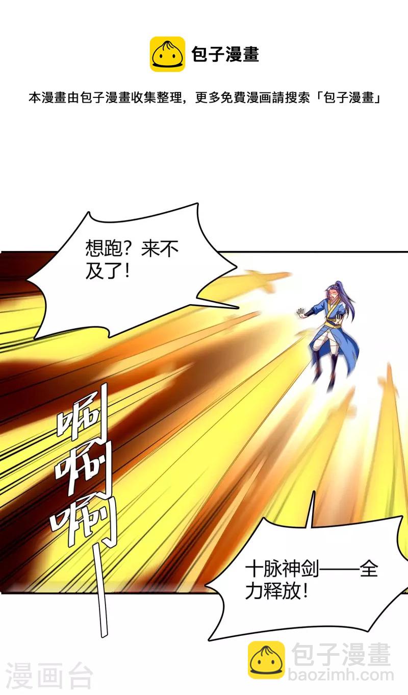 第274话 以一敌百21