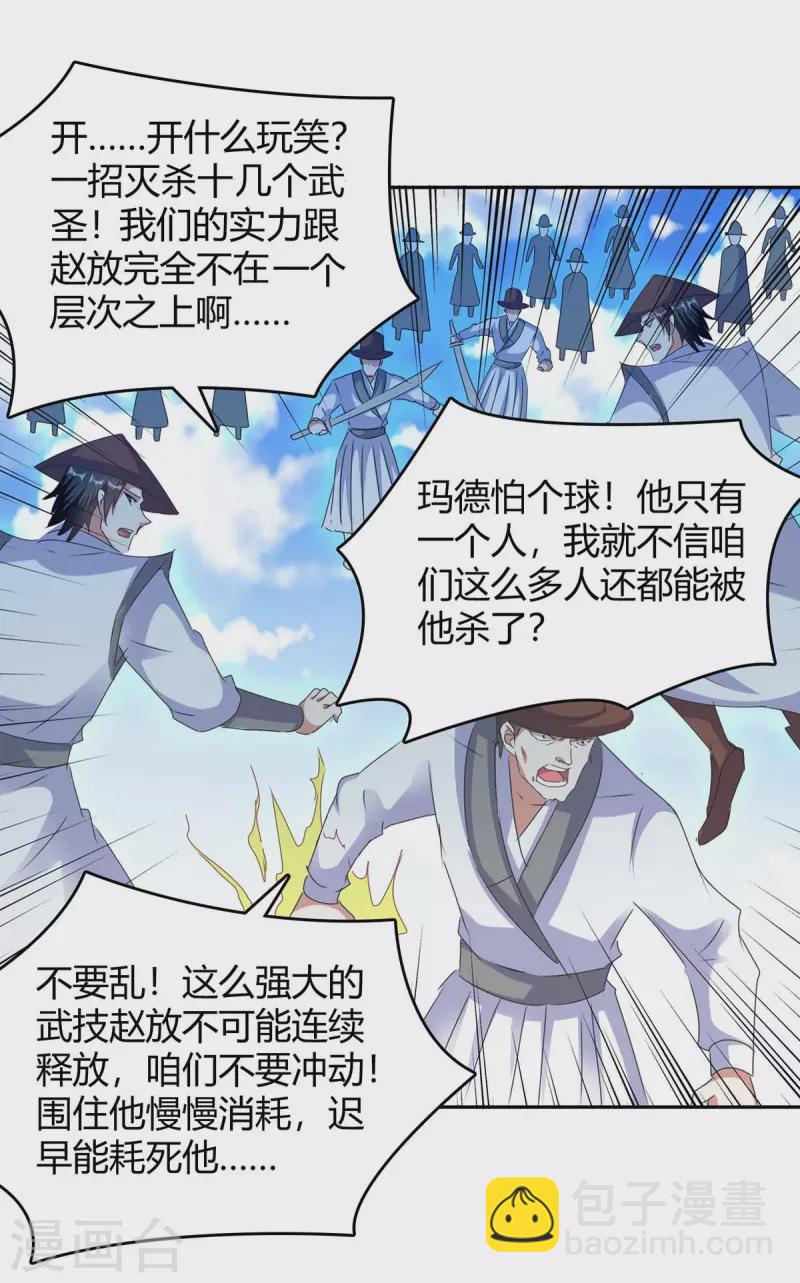 第274话 以一敌百24