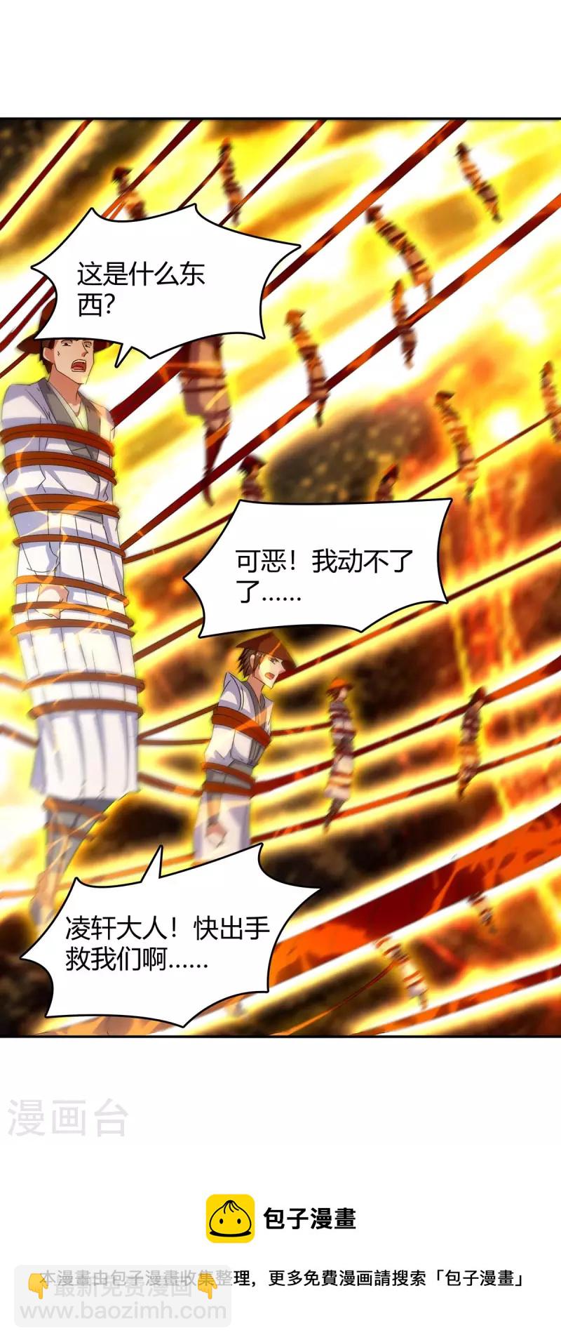 第274话 以一敌百29